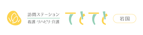 てとてと岩国